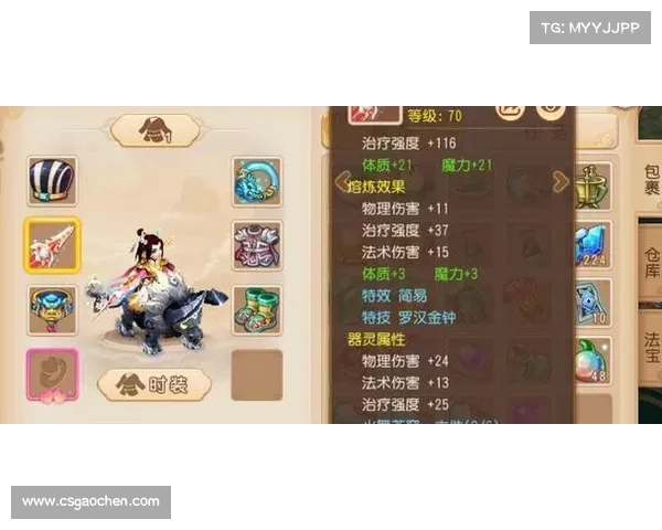 梦三国：装备展示与战略共舞