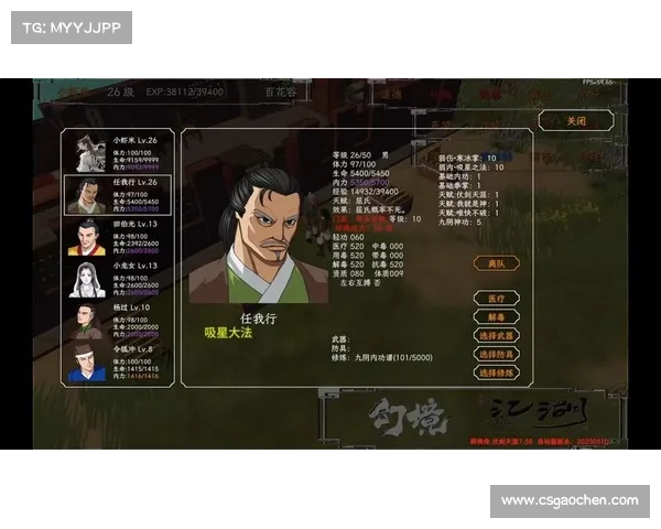 通关魔兽幻想金庸群侠传：无敌群侠战斗之道