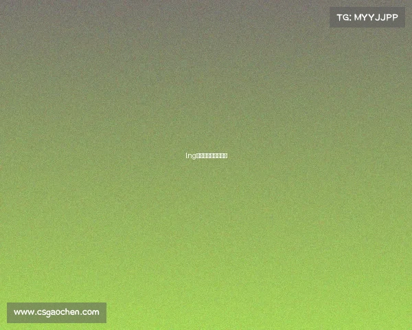 lng电子竞技俱乐部成员